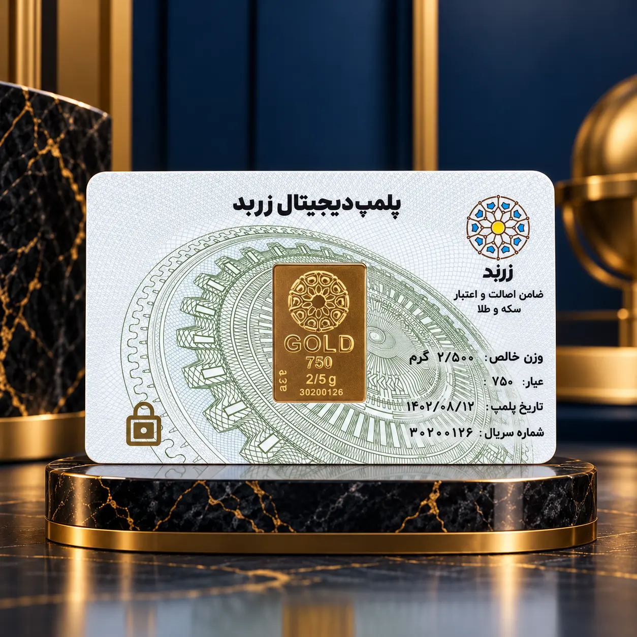 شمش طلا 2.5 گرمی زربد 750