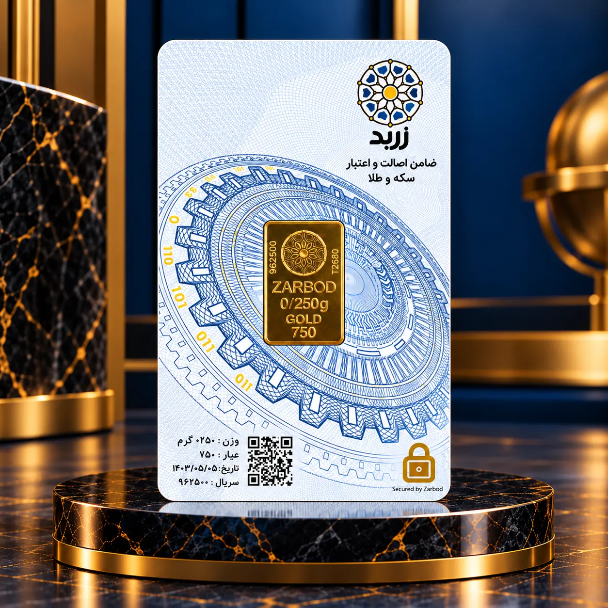 شمش 250 سوتی اکو