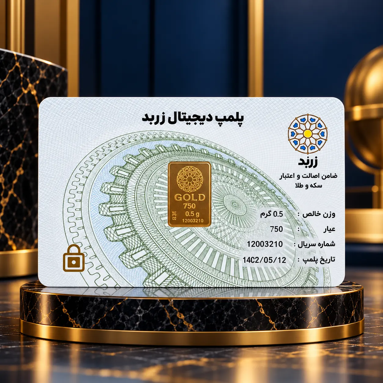 شمش طلا 0.5 گرمی زربد 750